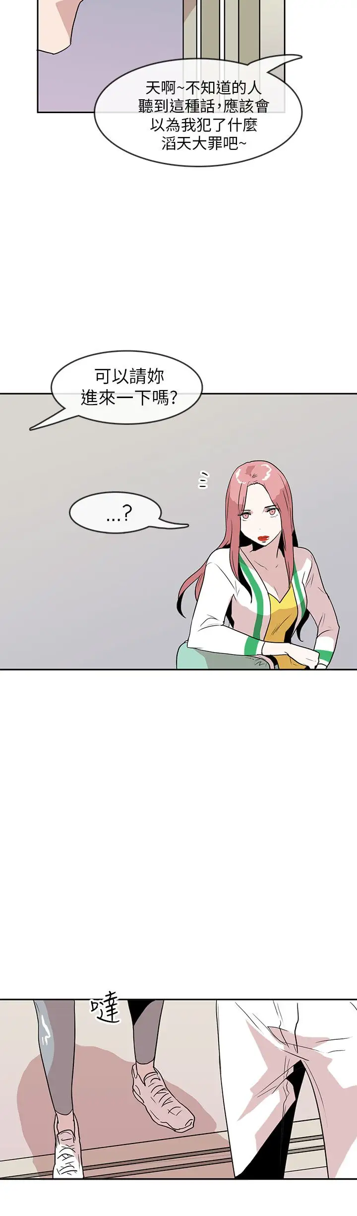 你好！冬天第26话