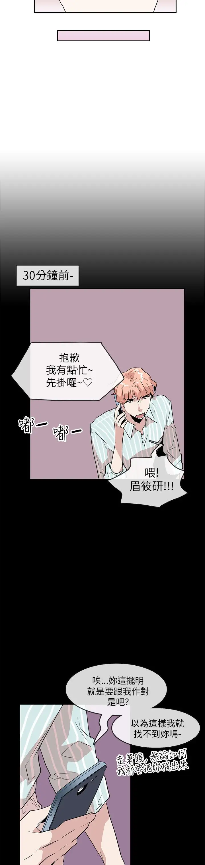 你好！冬天第26话