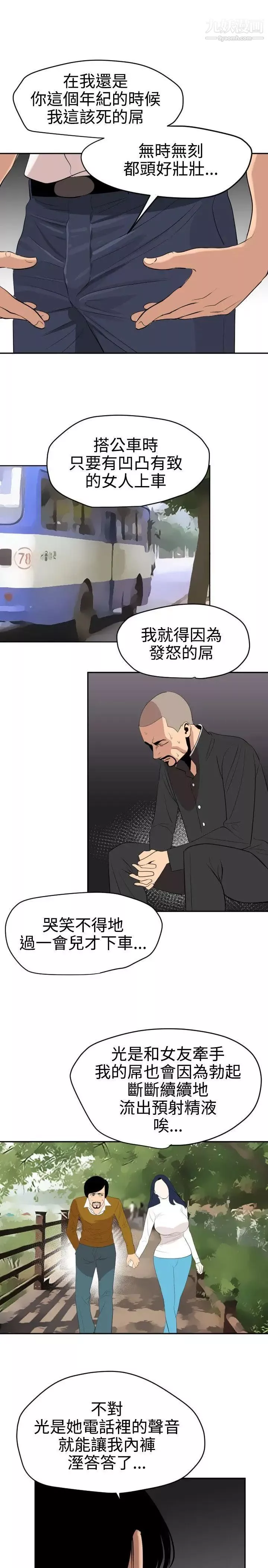 SuperDick第59話