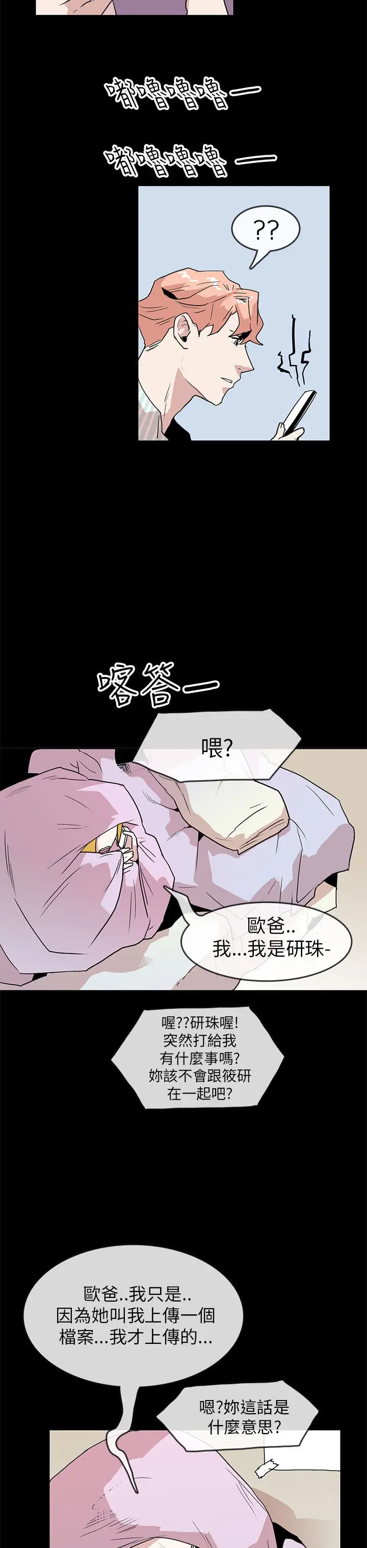 你好!冬天第26话