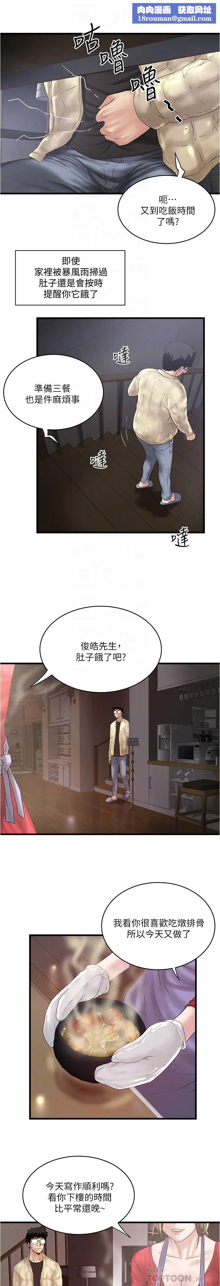 下女,初希第100话-得偿所愿的俊皓