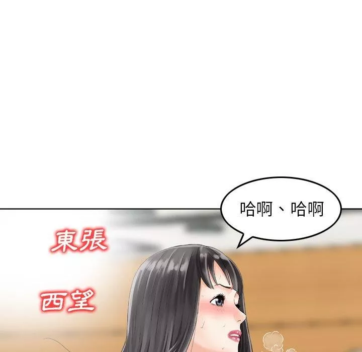 找回自我-第10话 - 图片 102