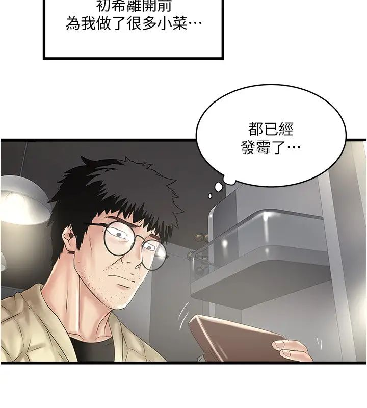 下女,初希第100话-得偿所愿的俊皓