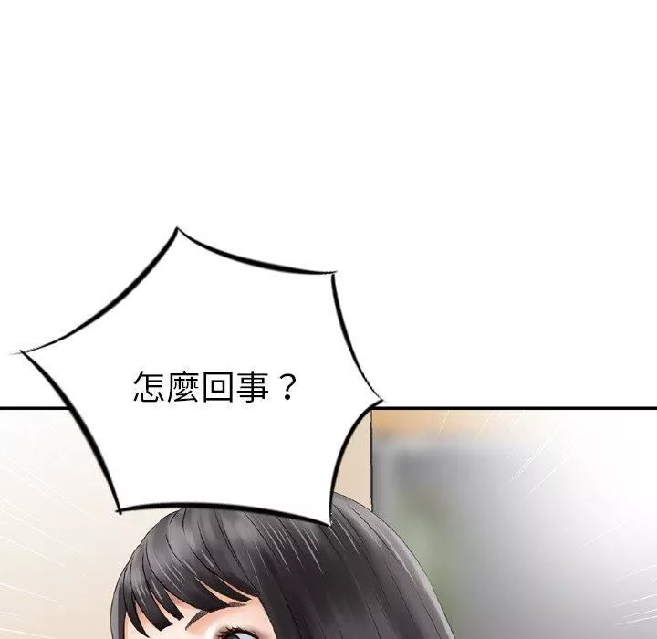 找回自我第10話