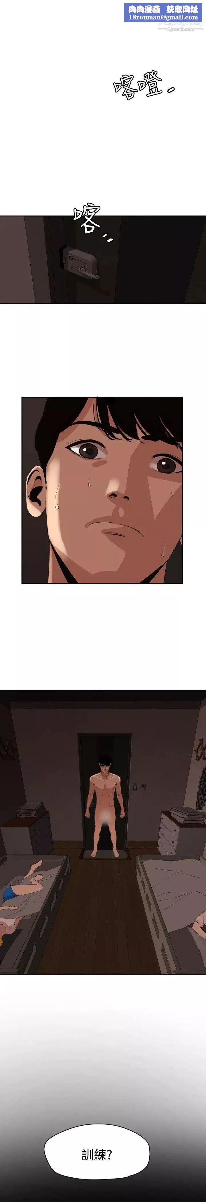 SuperDick-第60话 - 图片 1