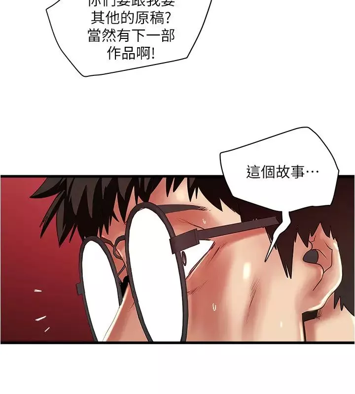 下女,初希-第100话-得偿所愿的俊皓 - 图片 25