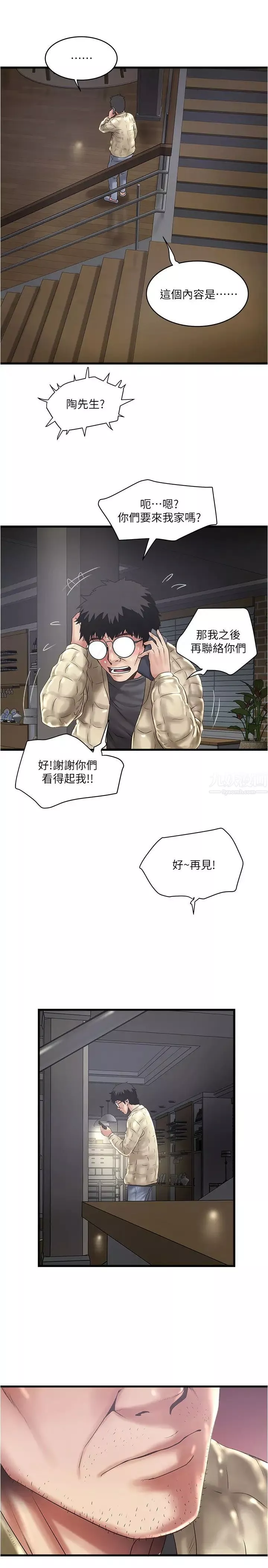 下女,初希第100話-得償所願的俊皓