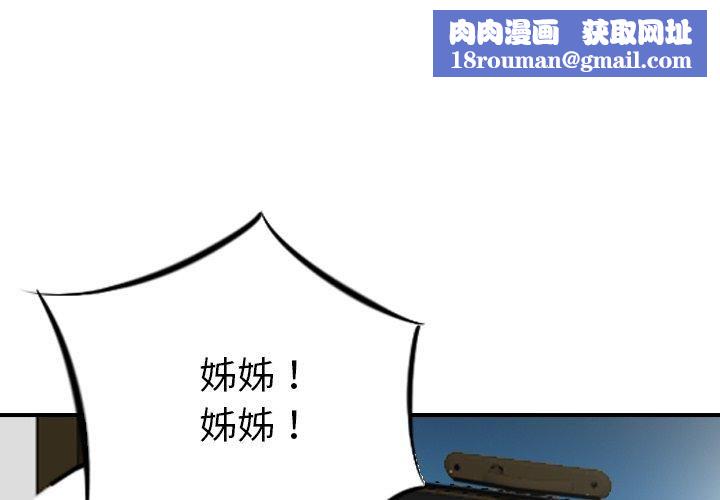 找回自我第11话