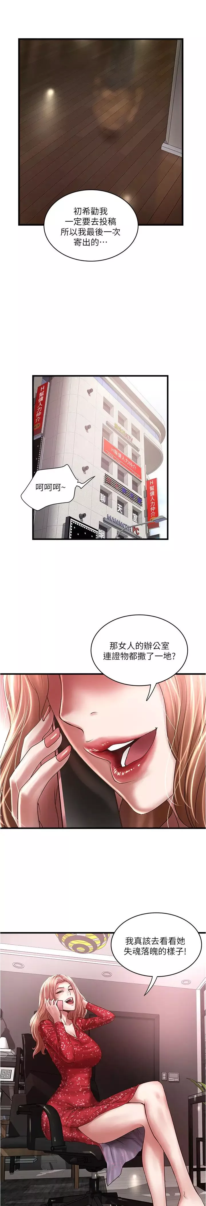 下女,初希第100話-得償所願的俊皓