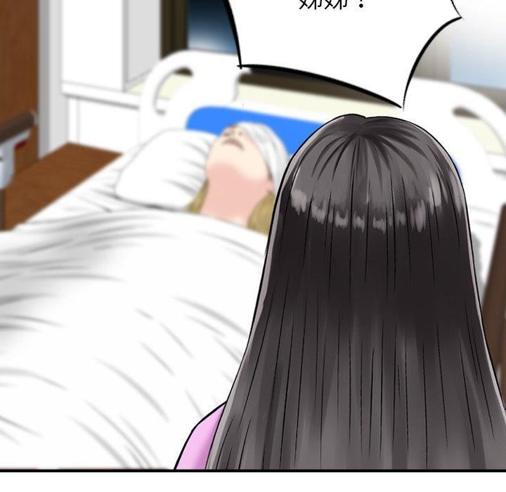 找回自我第11话