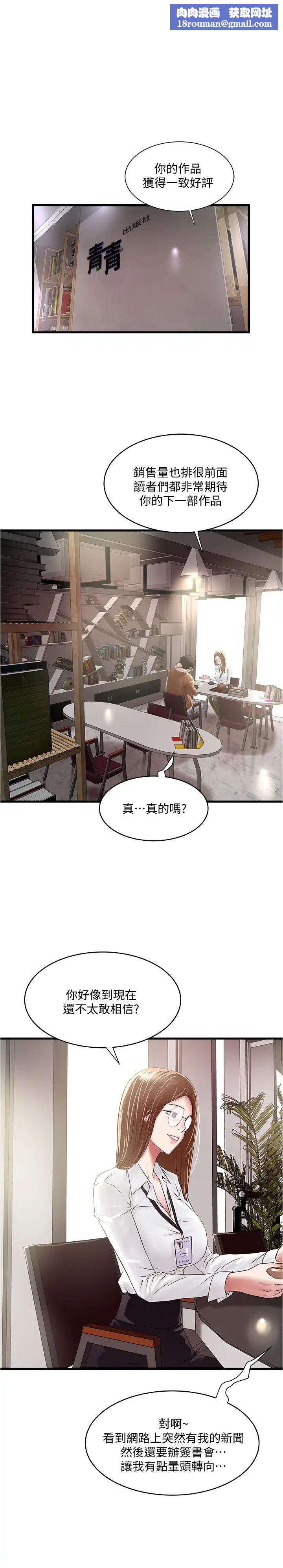 下女,初希最终话-我最重要的家人