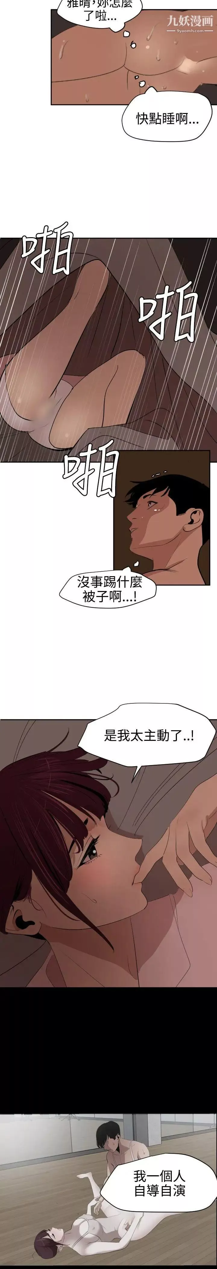 SuperDick第60話
