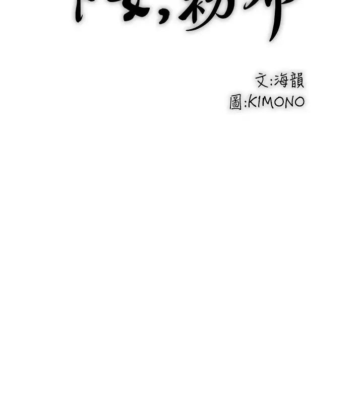 下女,初希最终话-我最重要的家人