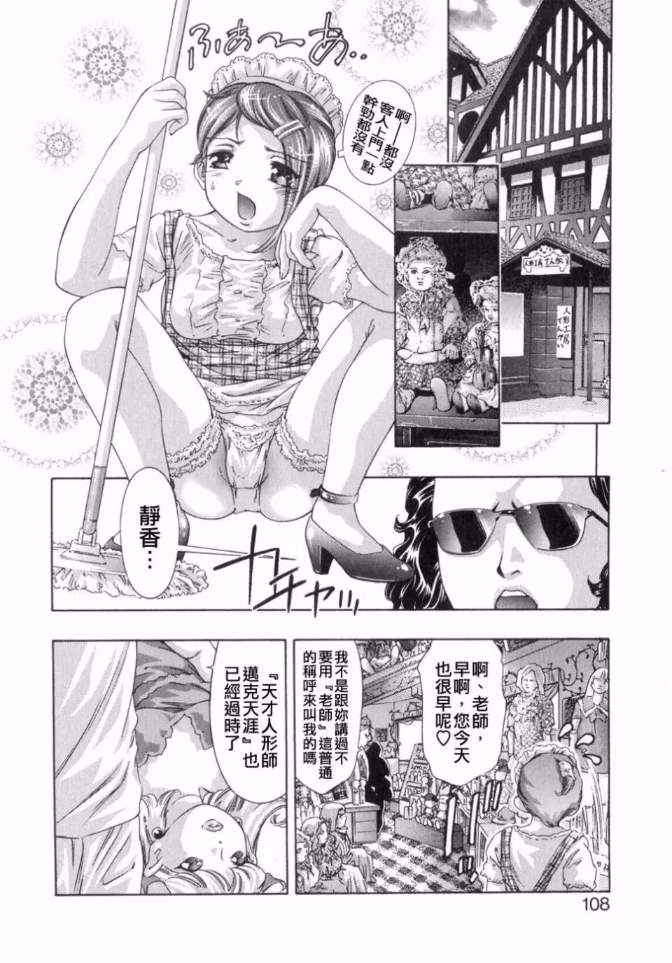 [鬼窪浩久]嗜好の悅楽[鬼窪浩久]嗜好の悅楽