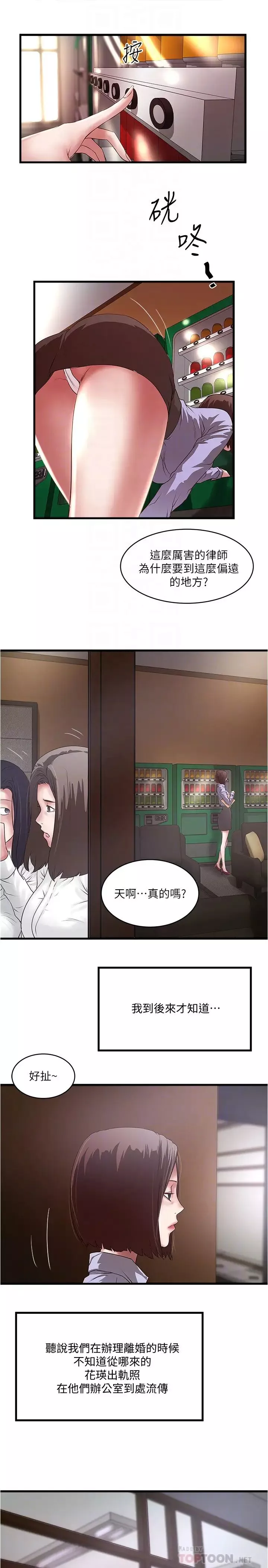 下女,初希最終話-我最重要的家人