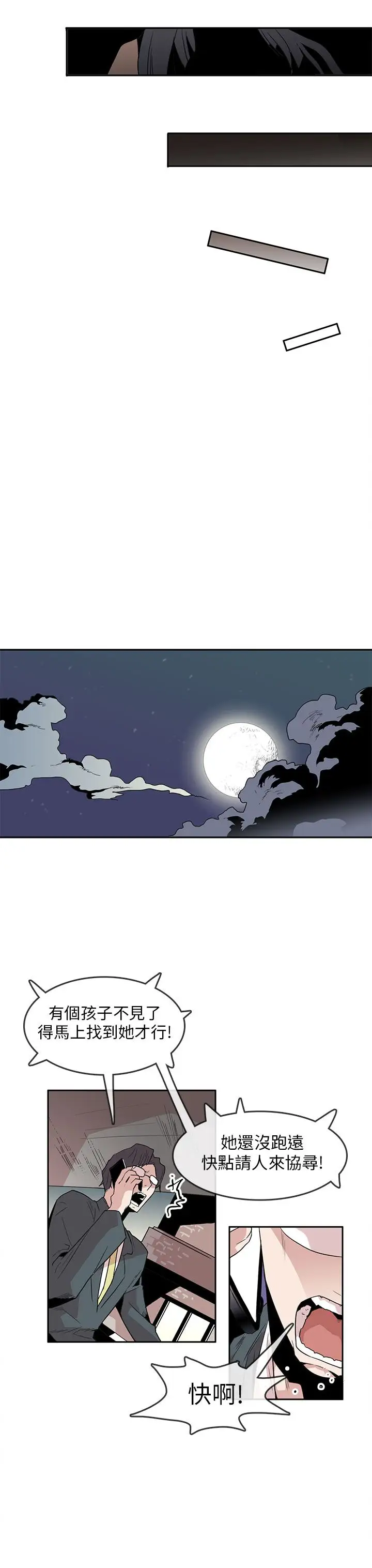 你好！冬天第27话