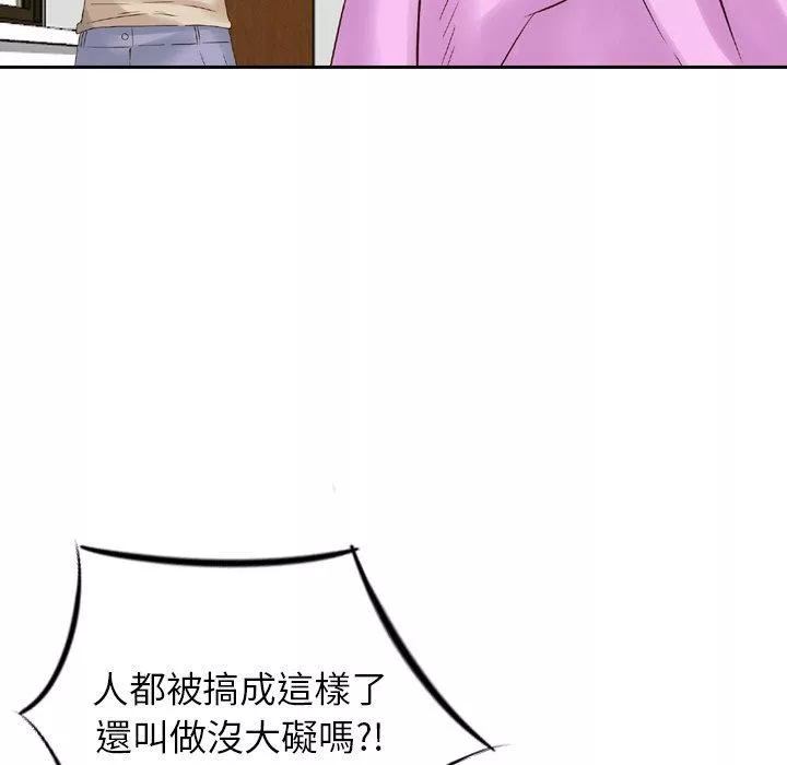 找回自我第11話