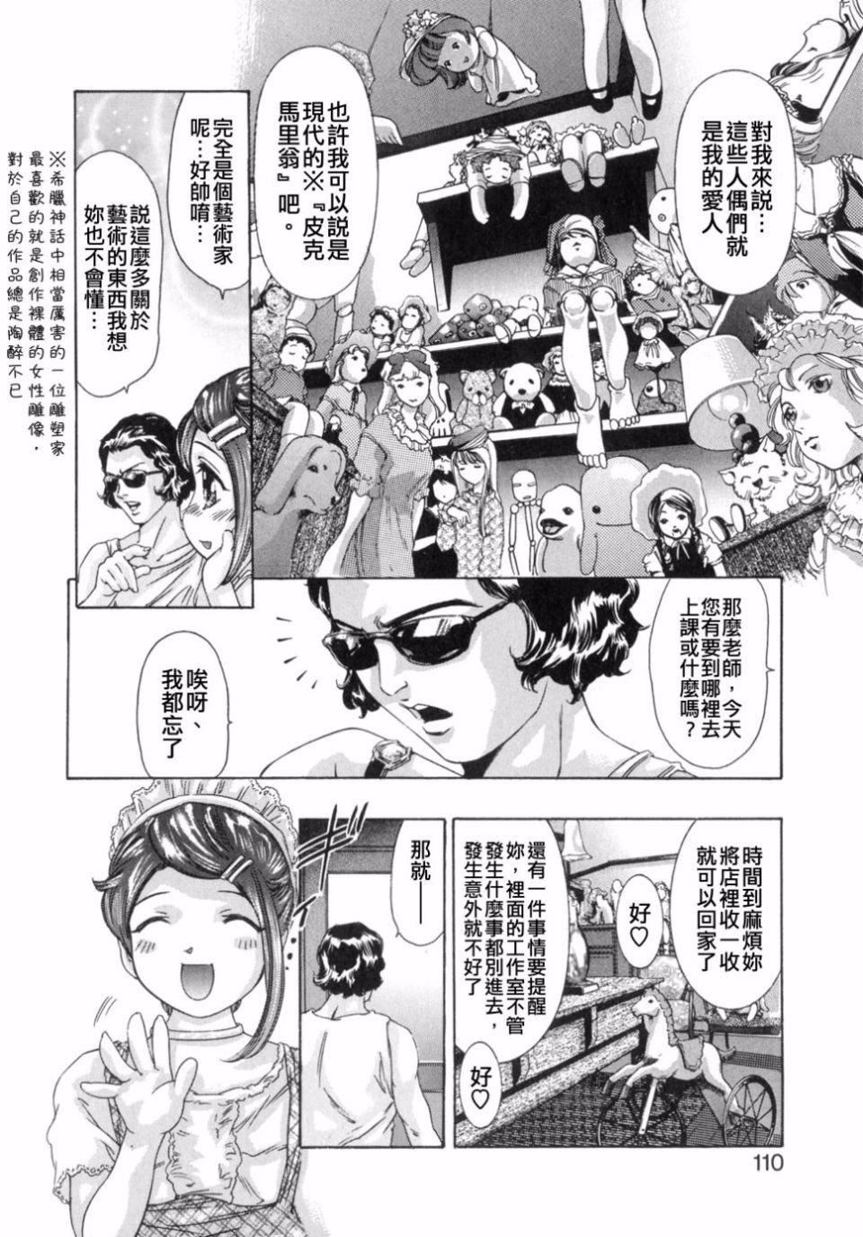 [鬼窪浩久]嗜好の悅楽[鬼窪浩久]嗜好の悅楽