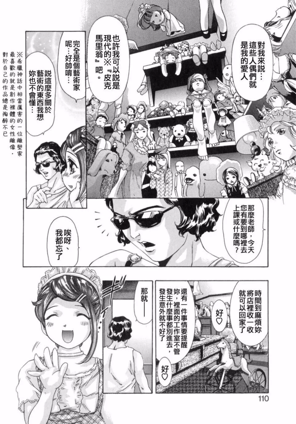[鬼窪浩久]嗜好の悅楽[鬼窪浩久]嗜好の悅楽