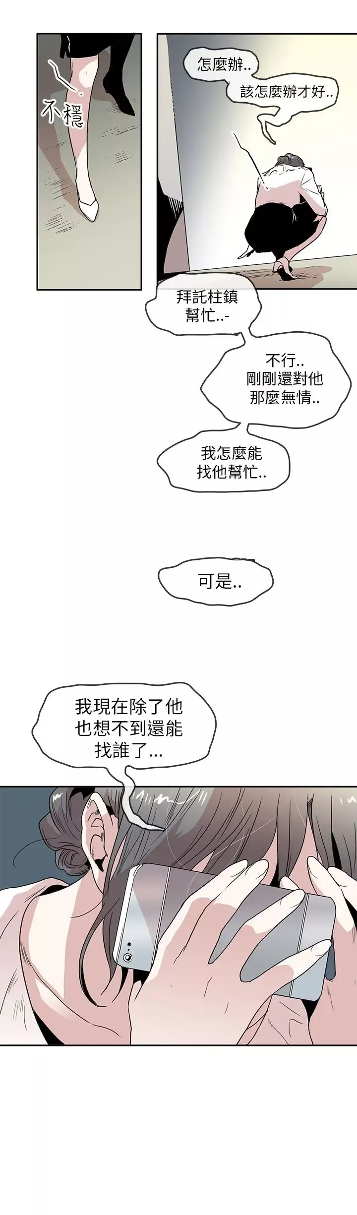 你好！冬天第27话