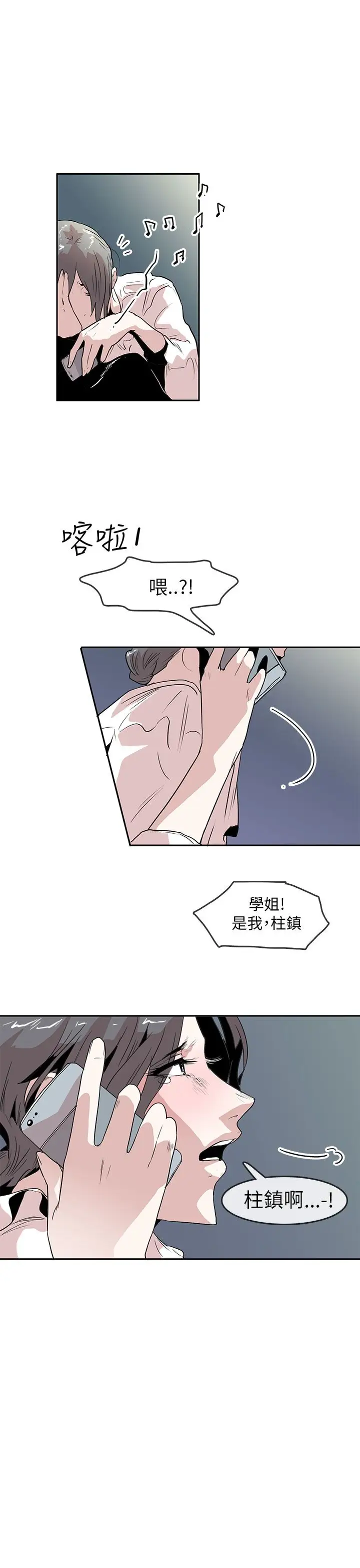 你好！冬天第27话