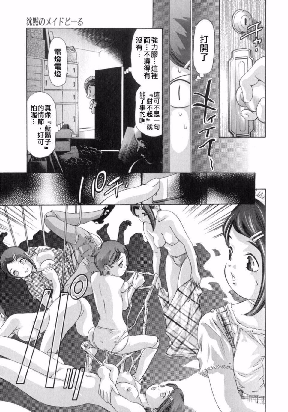 [鬼窪浩久]嗜好の悅楽[鬼窪浩久]嗜好の悅楽