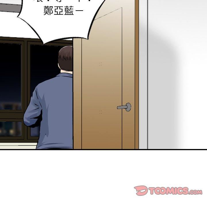 找回自我第11话