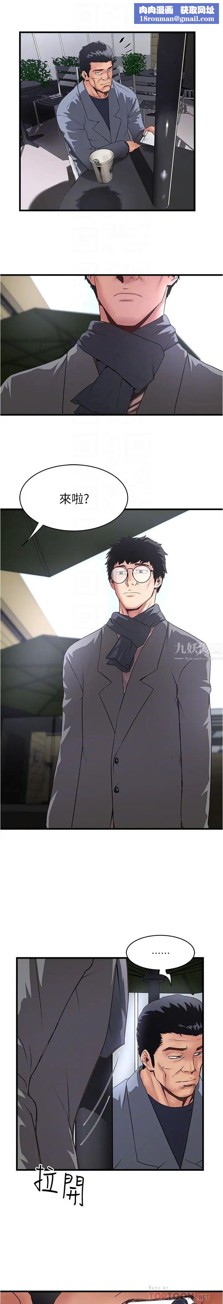 下女,初希最终话-我最重要的家人