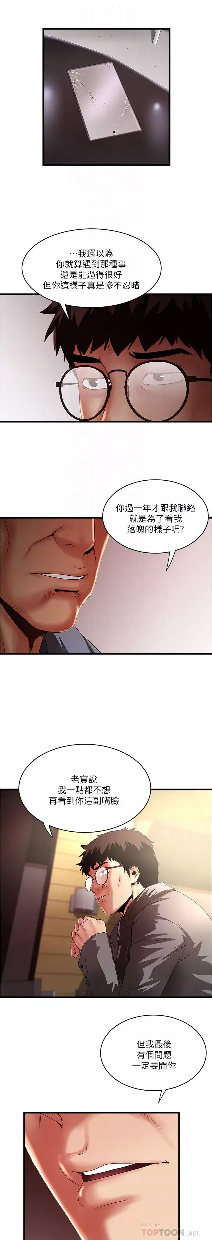 下女,初希-最终话-我最重要的家人 - 图片 16