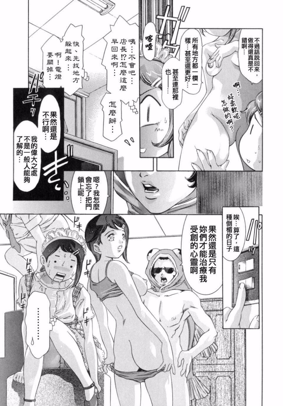 [鬼窪浩久]嗜好の悅楽[鬼窪浩久]嗜好の悅楽