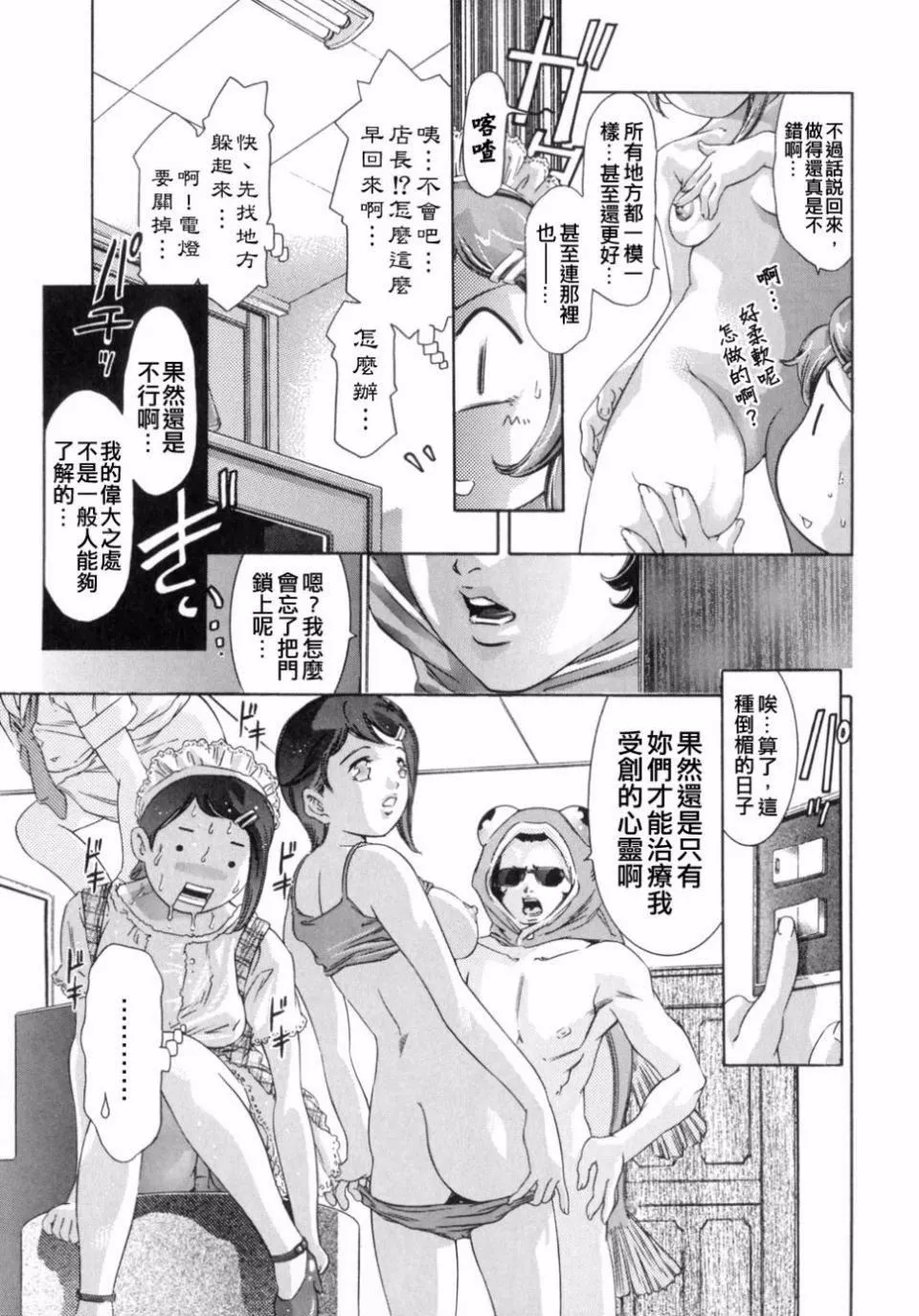 [鬼洼浩久]嗜好の悦楽-[鬼洼浩久]嗜好の悦楽 - 图片 113