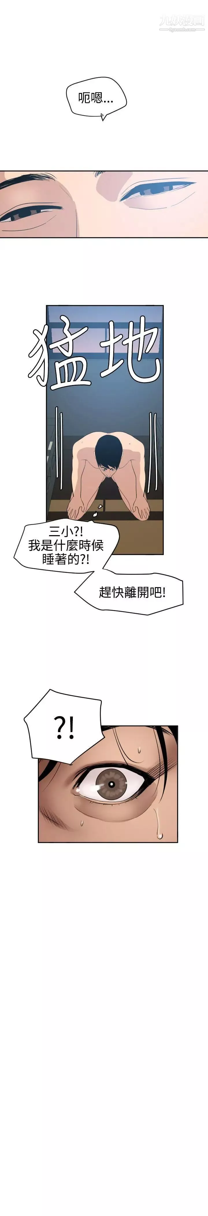 SuperDick-第60话 - 图片 18