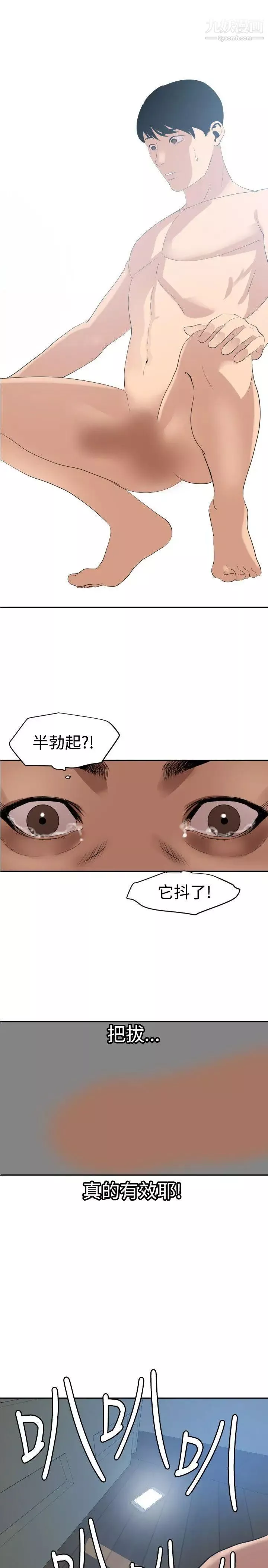SuperDick第60話