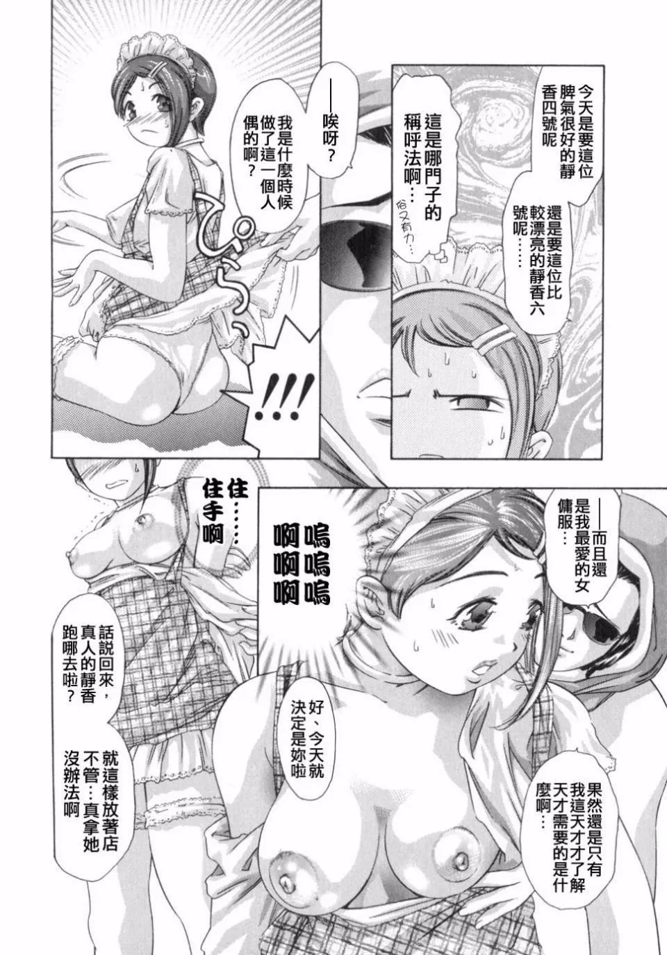 [鬼窪浩久]嗜好の悅楽[鬼窪浩久]嗜好の悅楽
