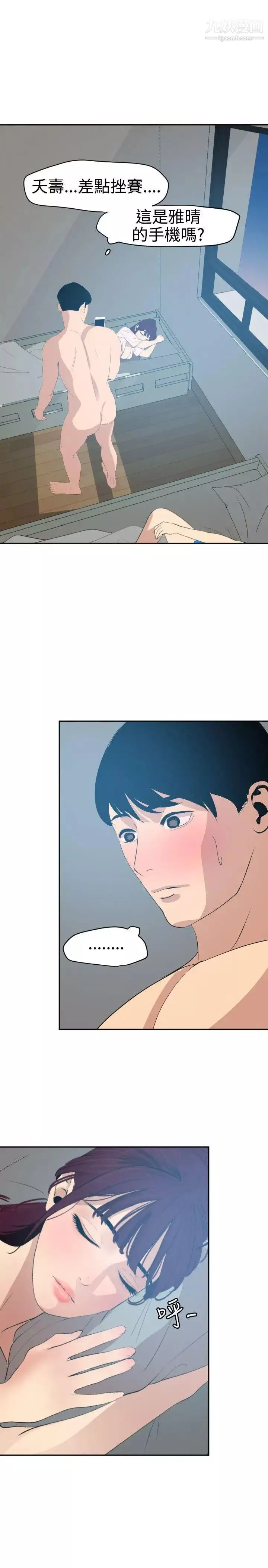 SuperDick-第60话 - 图片 21