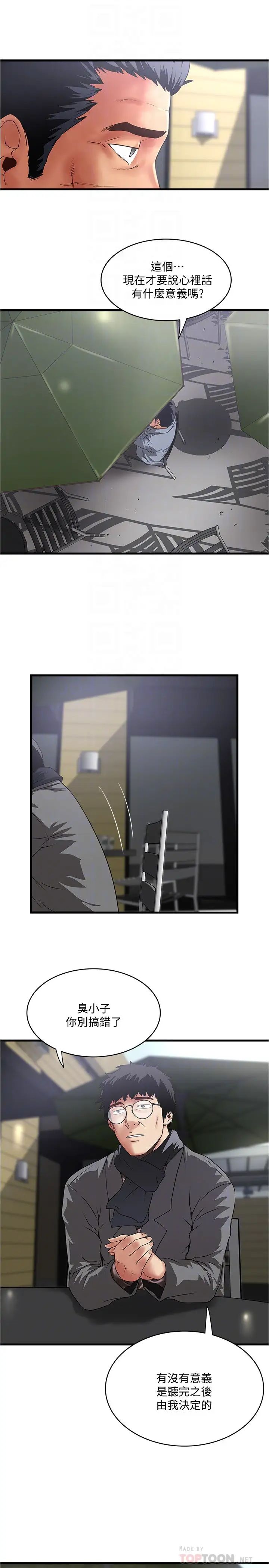 下女,初希最终话-我最重要的家人