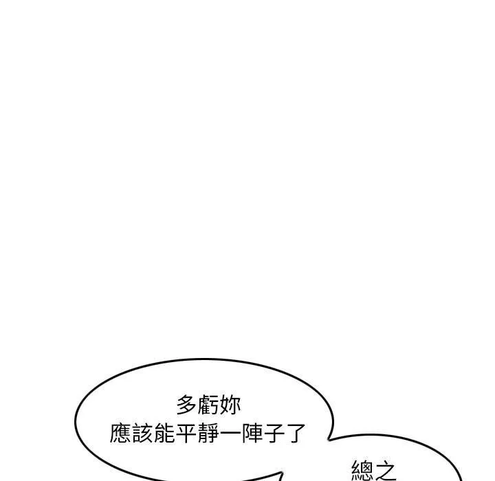 找回自我-第11话 - 图片 28