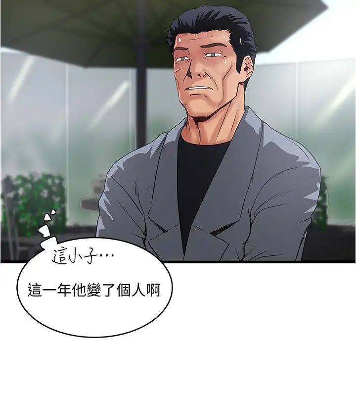 下女,初希最终话-我最重要的家人