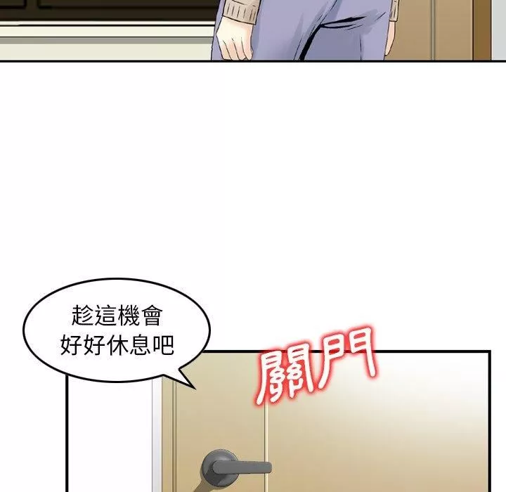 找回自我第11話