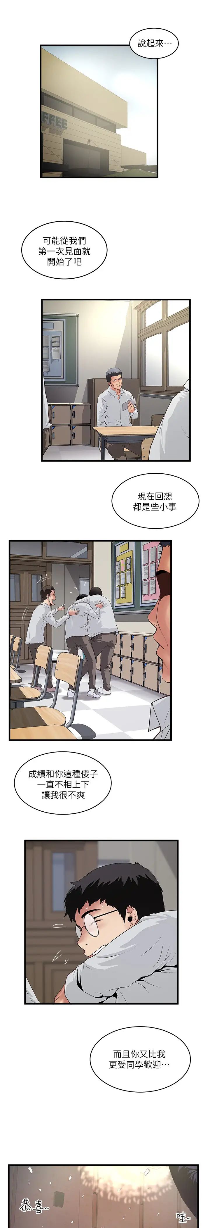 下女,初希最终话-我最重要的家人