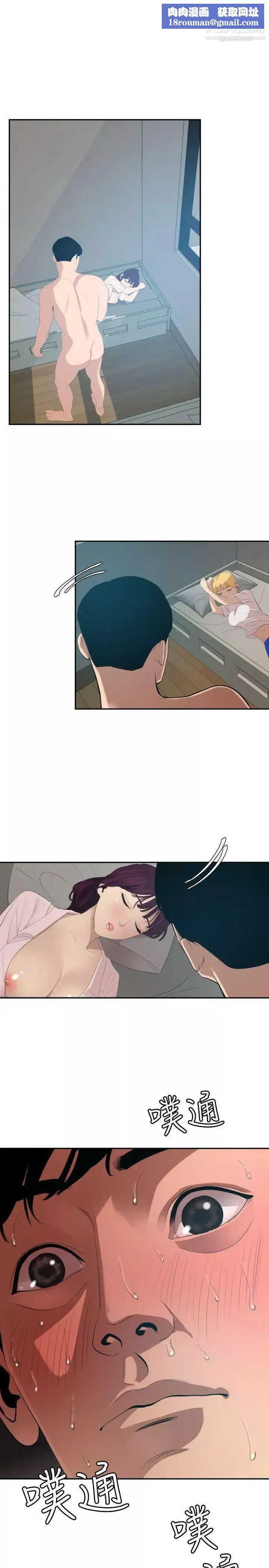 SuperDick第61話