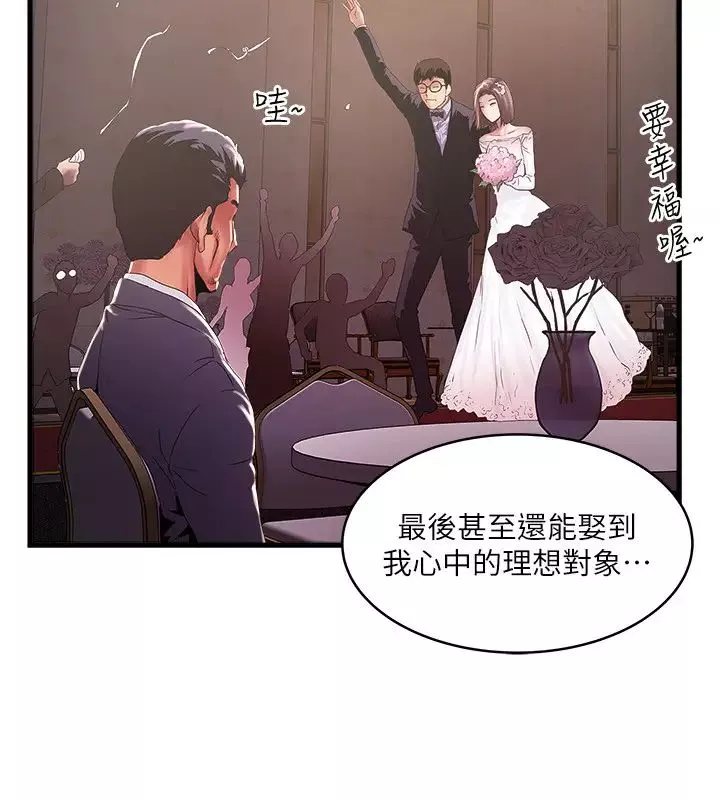 下女,初希-最终话-我最重要的家人 - 图片 21