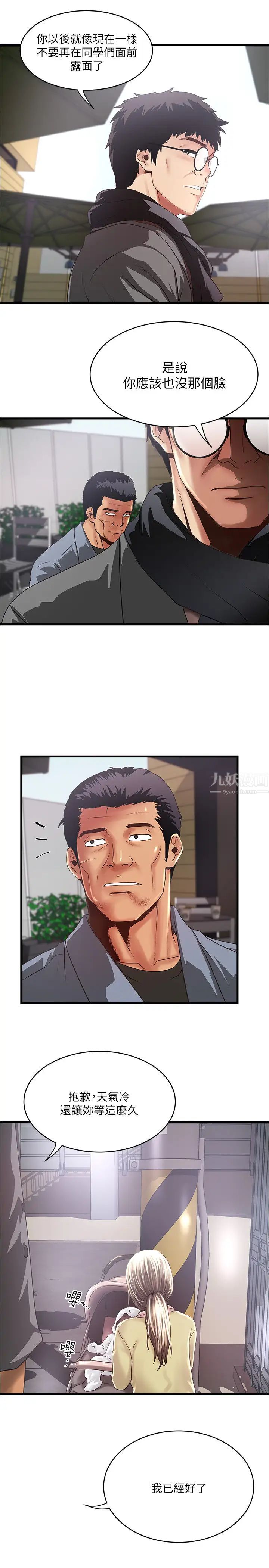 下女,初希最终话-我最重要的家人