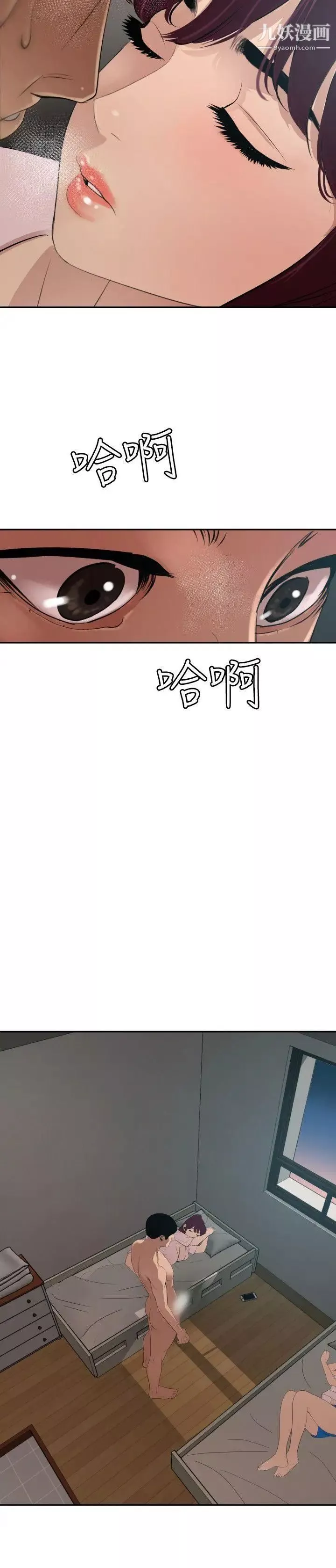 SuperDick-第61话 - 图片 3