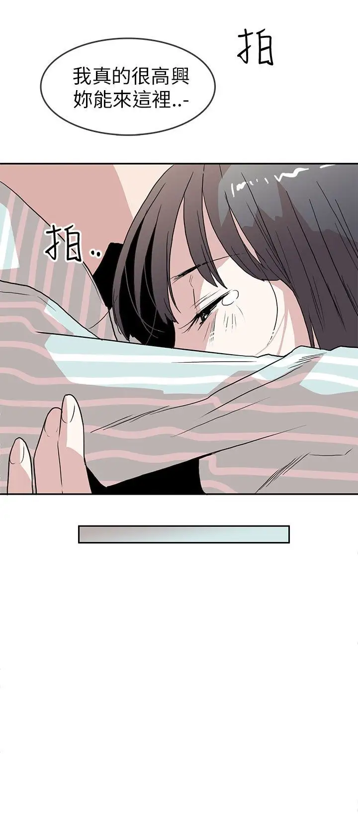 你好！冬天第27话