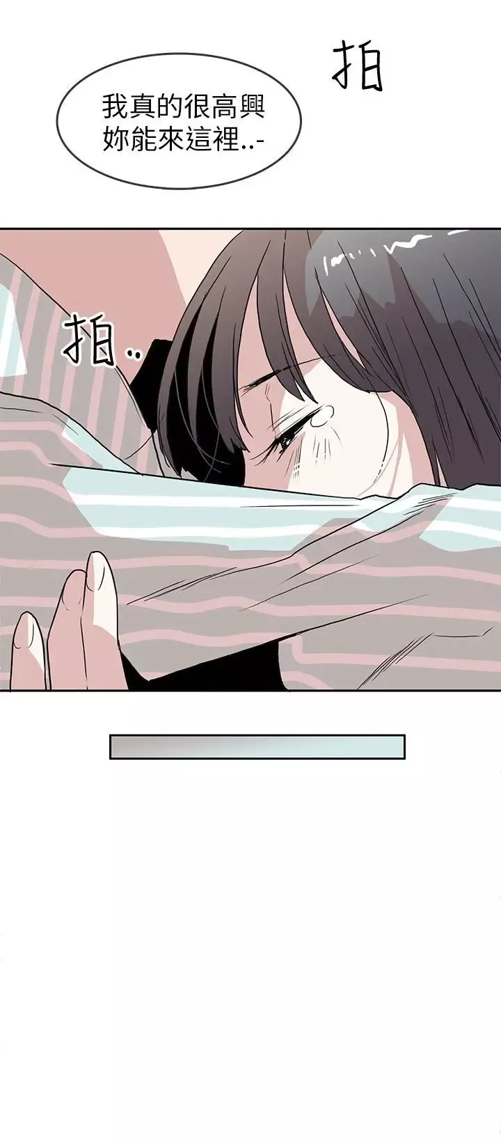 你好！冬天第27话