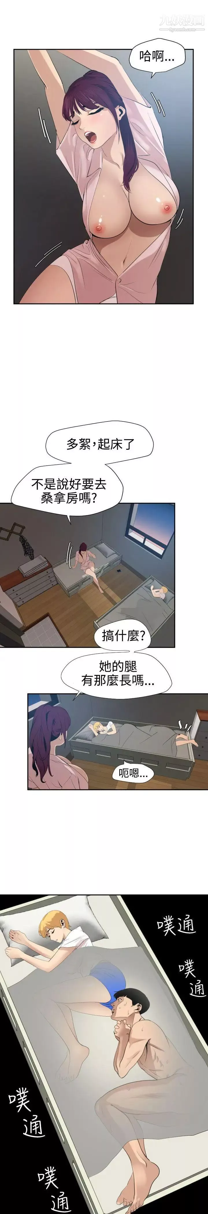 SuperDick第61話