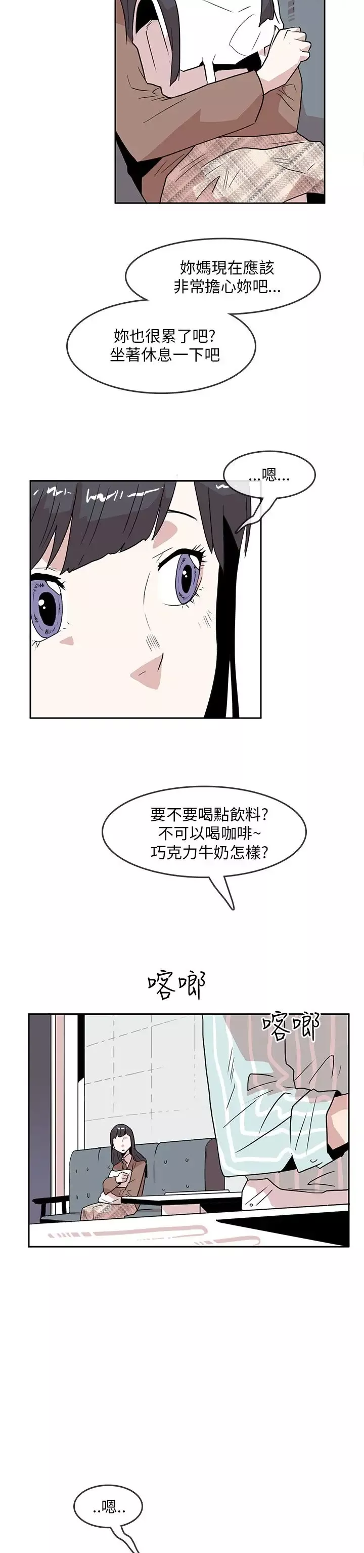 你好！冬天第28话