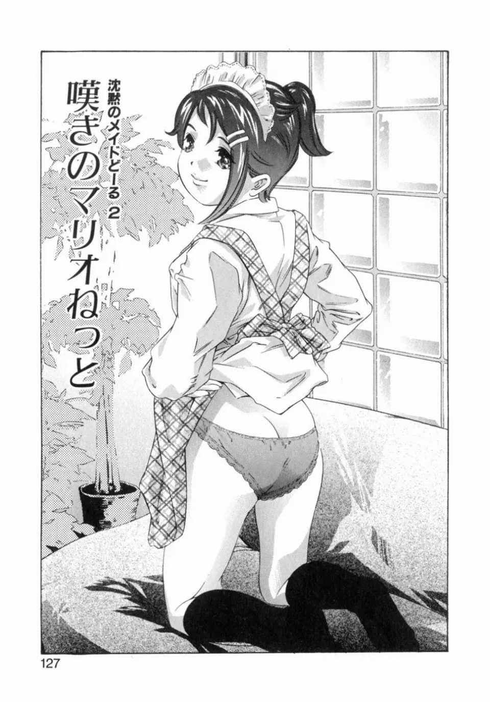 [鬼窪浩久]嗜好の悅楽[鬼窪浩久]嗜好の悅楽