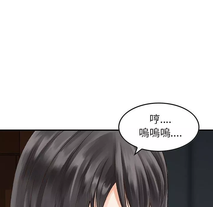 找回自我-第11话 - 图片 41